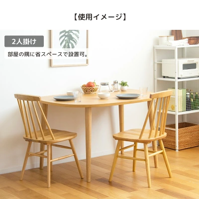 ダイニングテーブルをふたりで