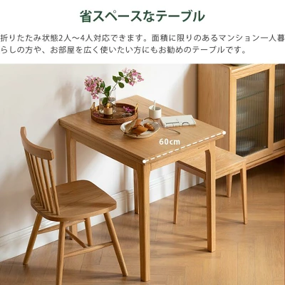 幅60cmコンパクトにも使えるテーブル
