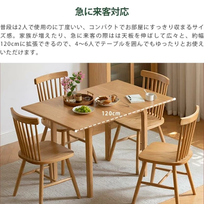 幅120cmに伸びるダイニングテーブル