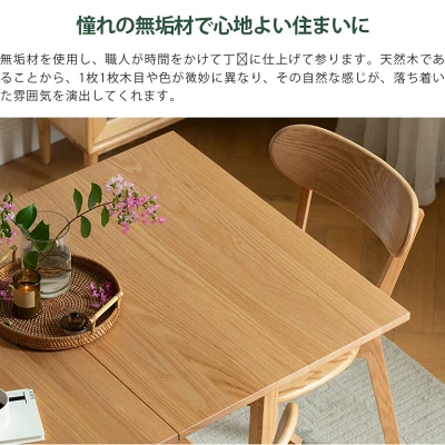 無垢材の木目や質感