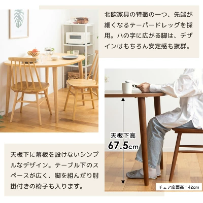 テーブルの高さは約70cm