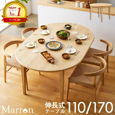 楕円から伸びるダイニングテーブルその1