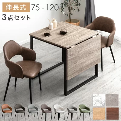 バタフライ式ダイニングテーブルセット2脚付き