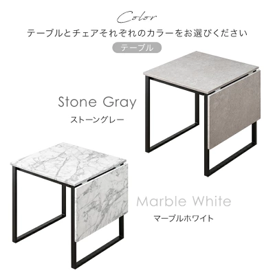 ダイニングテーブルカラーその1　ストーングレー
マーブルホワイト