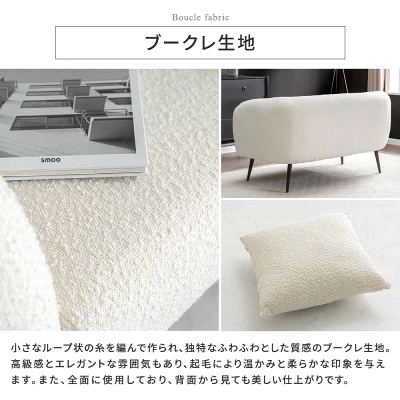 ブークレ生地の説明