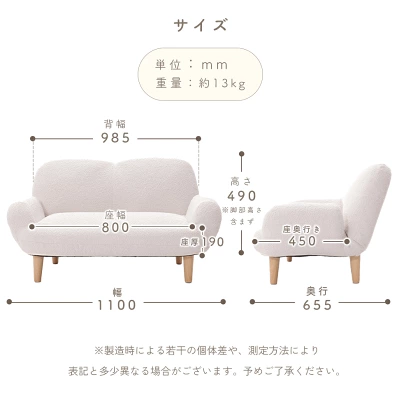 ブークレ生地 1人掛けソファのサイズ